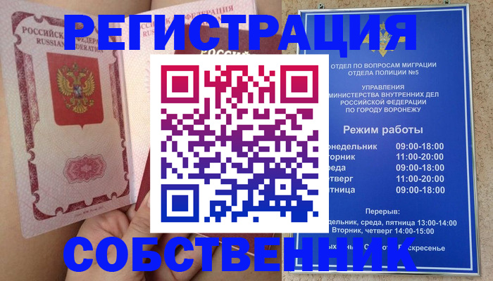 прописка законно в Бахчисарае