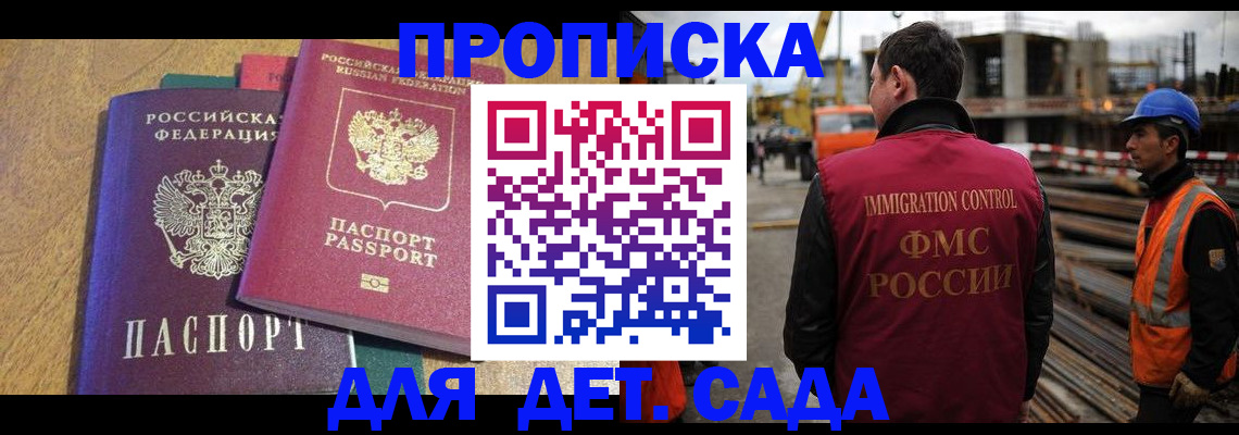 временная регистрация гарантия в Бахчисарае